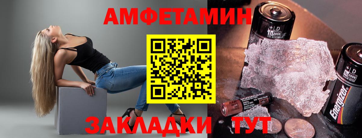 Светлоград  АМФЕТАМИН  Вход с VPN  Амфетамин Premium 