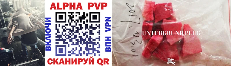 Alpha-PVP мука Светлоград
