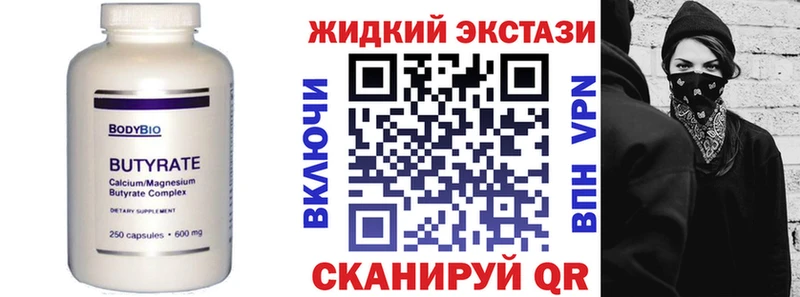 купить наркотик  Светлоград  kraken как зайти  БУТИРАТ GHB 