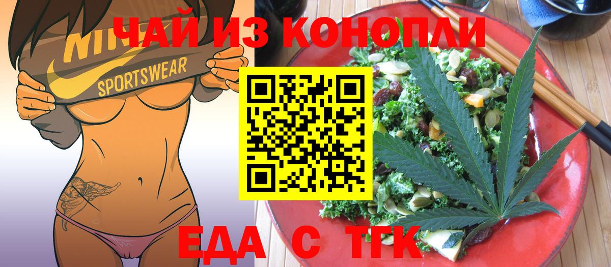 Светлоград  Cannafood конопля  Вход с VPN 
