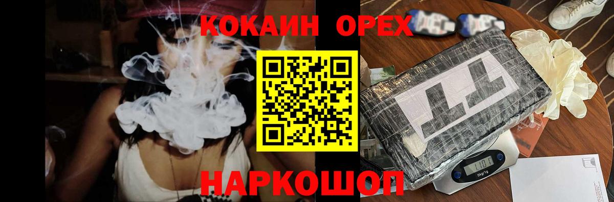 Cocaine FishScale Светлоград