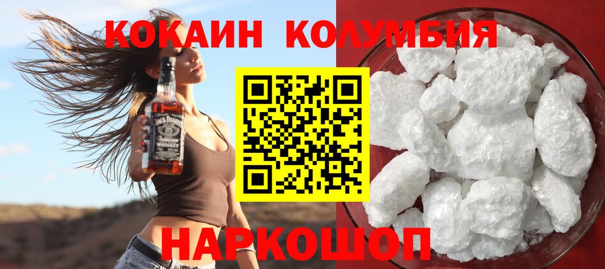 COCAIN  COCAIN Колумбийский  Вход с VPN  Светлоград 