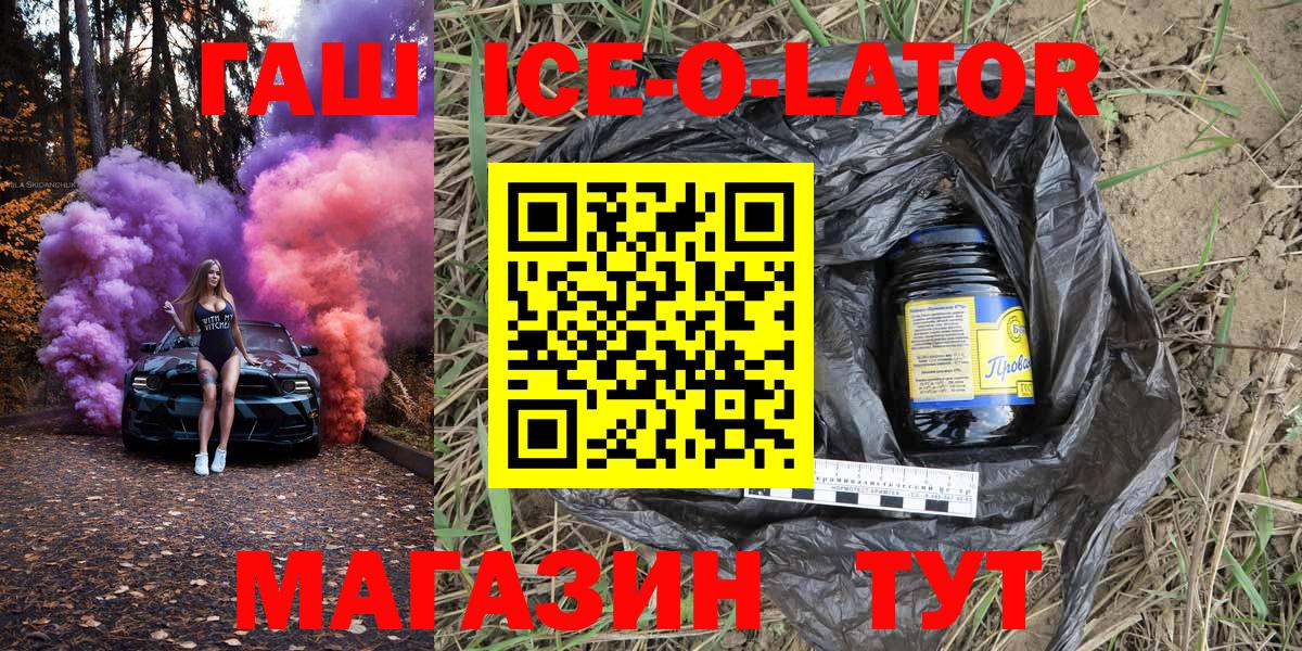 Светлоград  Гашиш hashish  Вход с VPN  ГАШИШ VHQ 