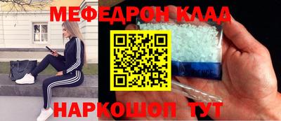 мяу мяу кристалл Кинель