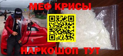 мяу мяу кристалл Кинель