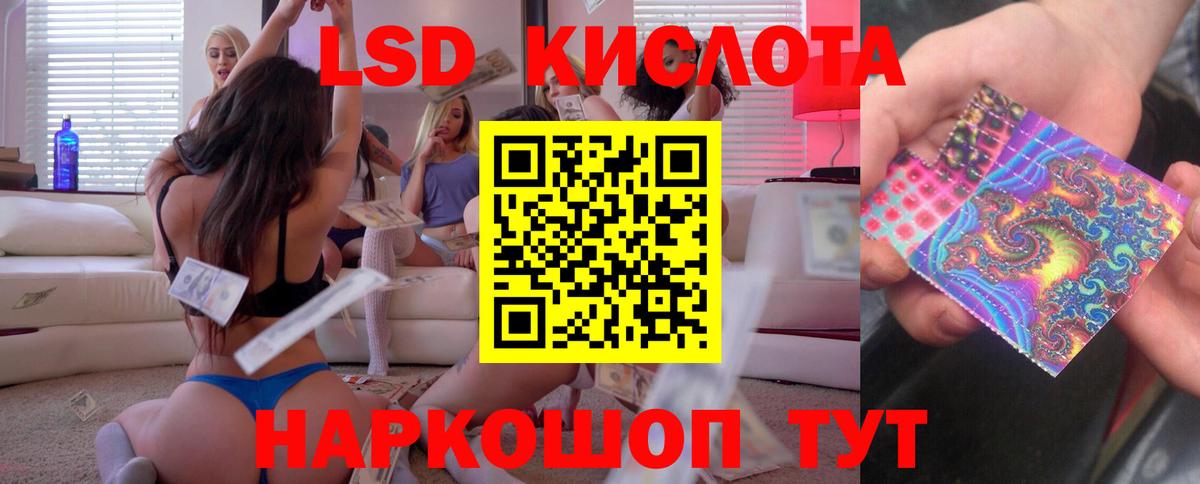 ЛСД экстази кислота  LSD-25 экстази кислота  Светлоград  Вход с VPN 