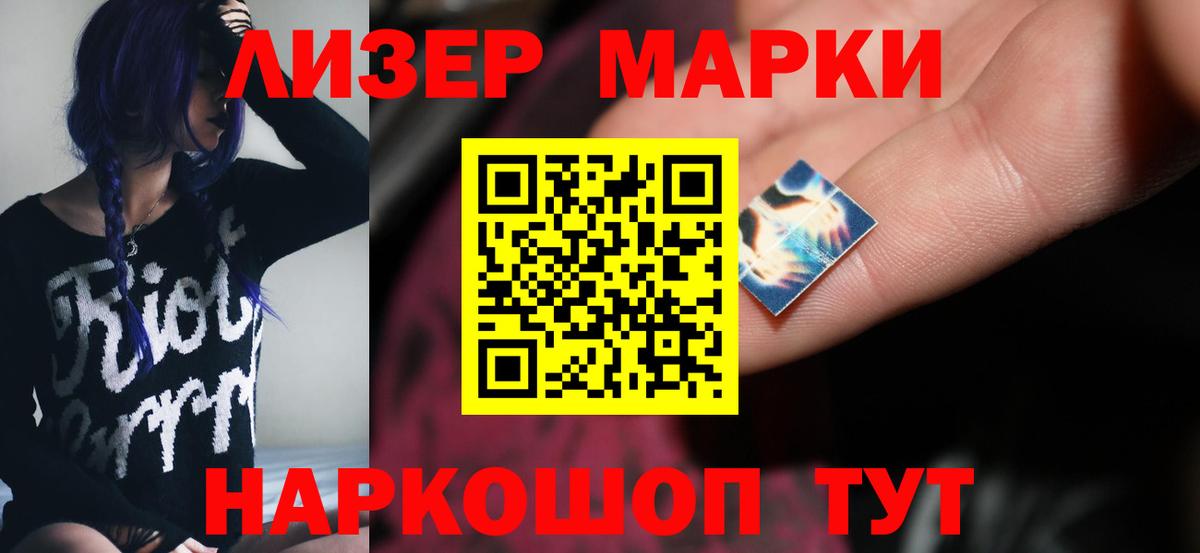 Лсд 25 экстази кислота Светлоград