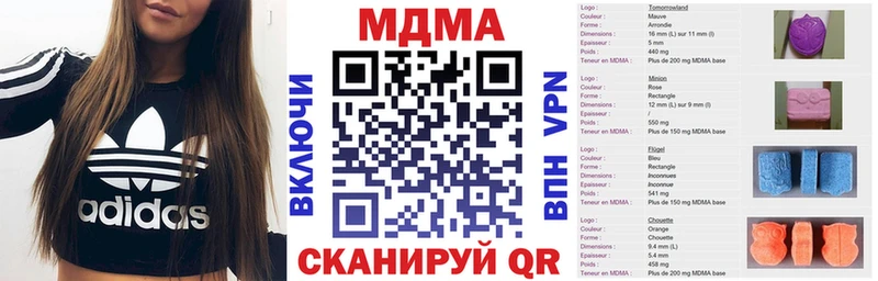 MDMA кристаллы как найти закладки Светлоград