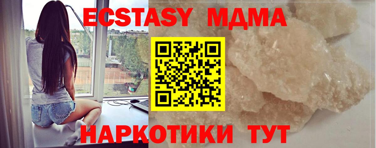 MDMA  МДМА Molly  Светлоград  Вход с VPN  МДМА Molly 