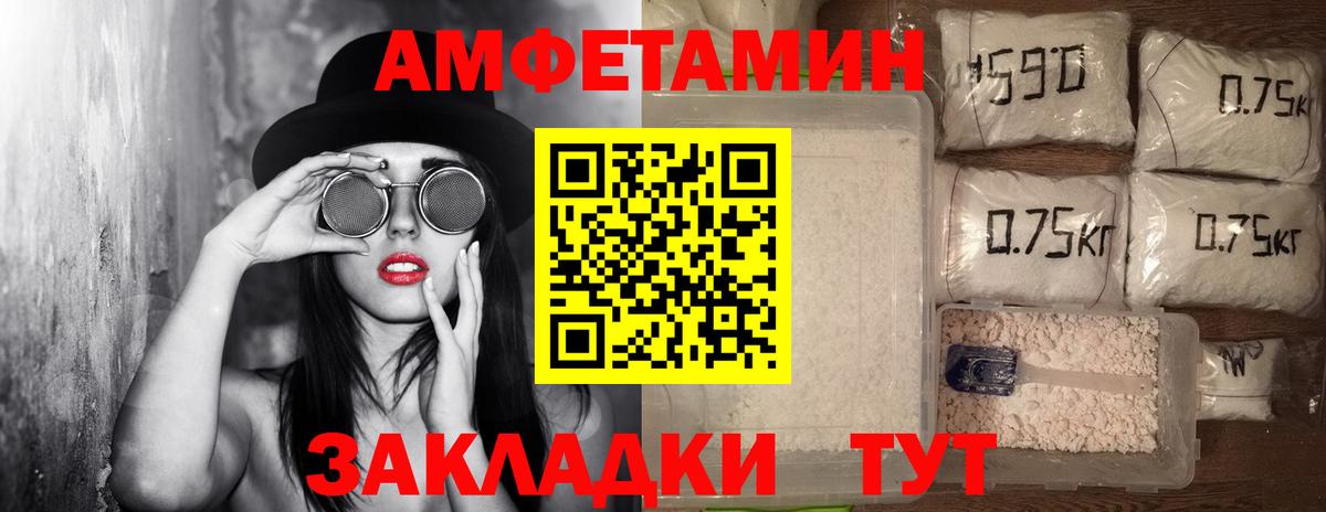Первитин Methamphetamine  Вход с VPN  Светлоград 