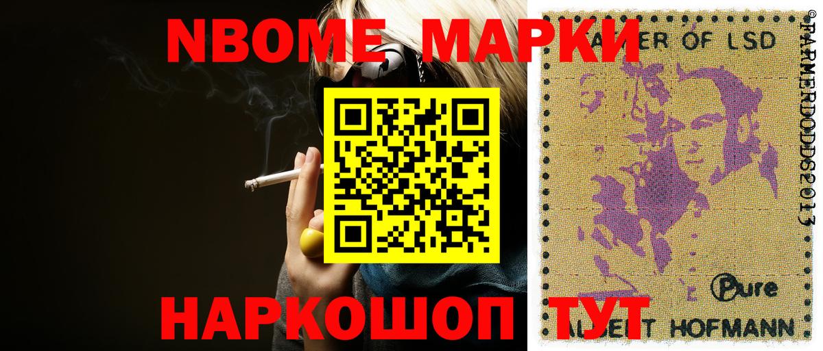 Наркотические марки 1,5мг  Наркотические марки 1,5мг  Вход с VPN  Светлоград 