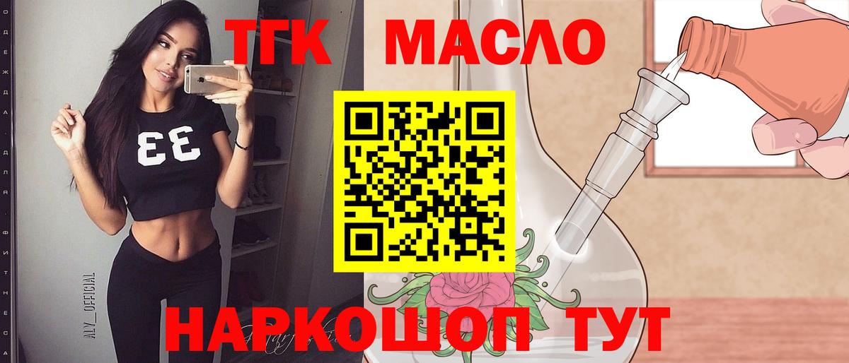 ТГК вейп с тгк Светлоград