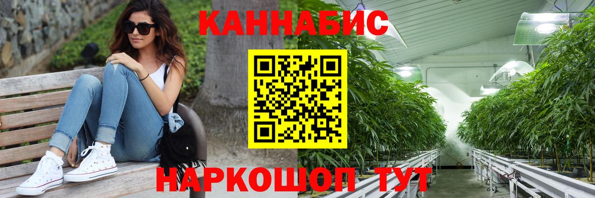 Канабис LSD WEED Светлоград