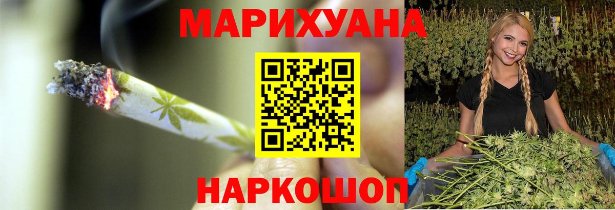 Светлоград  Конопля SATIVA & INDICA  Вход с VPN  Бошки марихуана план  Каннабис семена 